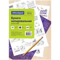 Бумага копировальная OfficeSpace, А4, 50л., фиолетовая, фото 1