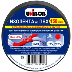 Изолента Unibob 19мм*20м, 150мкм, черная, инд. упаковка, фото 1