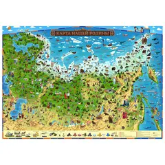 Карта России для детей &quot;Карта нашей Родины&quot; Globen, 1010*690мм, интерактивная, с ламинацией, европод, фото 1