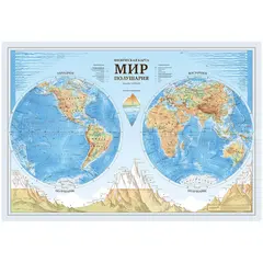 Карта &quot;Мир. Полушария&quot; физическая Globen, 1:37млн., 1010*690мм, с ламинацией, европодвес, фото 1