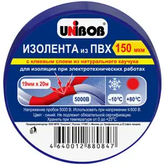 Изолента Unibob 19мм*20м, 150мкм, синяя, инд. упаковка, фото 1