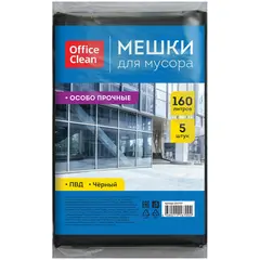 Мешки для мусора 160л OfficeClean ПВД, 90*120см, 50мкм, 5шт., особо прочные, черные, в пластах, фото 1