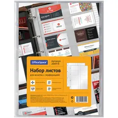 Набор листов на 20 визиток OfficeSpace, А4, с перфорацией, плотный ПВХ, 10шт., фото 1