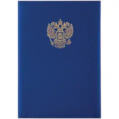 Папка адресная с российским орлом OfficeSpace, А4, балакрон, синий, инд. упаковка, фото 1