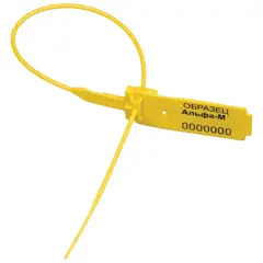 Пломба пластиковая сигнальная Альфа-М 255мм желтая, фото 1