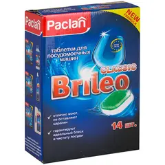 Таблетки для посудомоечной машины Paclan &quot;Brileo. Classic&quot;, 14шт., фото 1