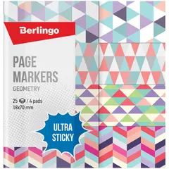 Флажки-закладки Berlingo &quot;Ultra Sticky&quot; &quot;Geometry&quot;, 18*70мм, бумажные, в книжке, с дизайн., 25л*4 бл, фото 1