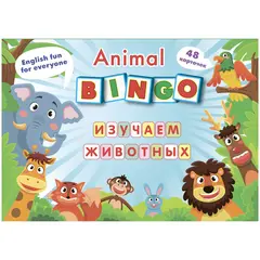Игра настольная Учитель-Канц &quot;Animal Bingo. Изучаем животных&quot;, 48 карточек, картон.коробка, фото 1