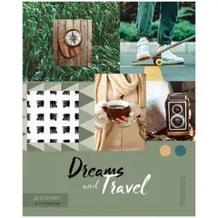Дневник 5-11 кл. 48л. &quot;Стиль. Dreams and travel&quot;, ВД-лак, фото 1