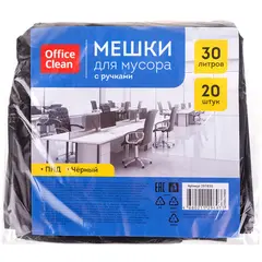 Мешки для мусора 30л OfficeClean ПНД, 48*56 см, 10мкм, 20шт., черные, в пластах, с ручками, фото 1