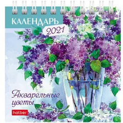 Календарь-домик 101*101мм, Hatber &quot;Квадрат&quot; - Акварельные цветы, на гребне, 2021г, фото 1