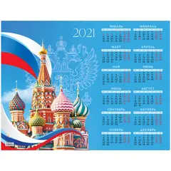 Календарь настенный листовой А2, OfficeSpace &quot;Россия&quot;, 2021г., фото 1