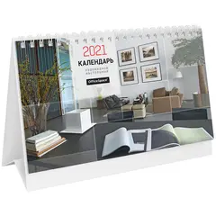Календарь-домик OfficeSpace &quot;Business&quot;, горизонтальный, на гребне, с бегунком, 2021г., фото 1