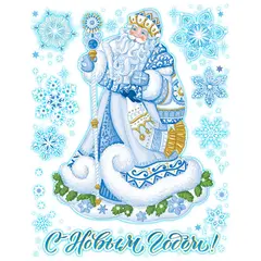 Новогоднее оконное украшение &quot;Снежный Мороз&quot;, голография, с раскраской, 30*38см, фото 1