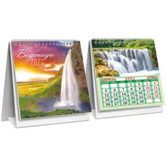 Календарь-домик 98*140мм, ЛиС &quot;Водопад&quot;, на гребне, 2021г, фото 1