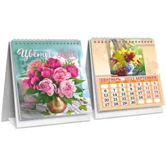 Календарь-домик 98*140мм, ЛиС &quot;Цветы. Букет в вазе&quot;, на гребне, 2021г, фото 1