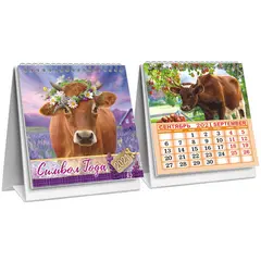 Календарь-домик 98*140мм, ЛиС &quot;Год быка. Фото. Корова с венком&quot;, на гребне, 2021г, фото 1