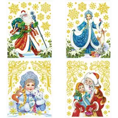 Новогоднее оконное украшение &quot;Советские открытки&quot;, ПВХ, 20*27см, фото 1