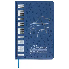 Дневник для музыкальной школы 48 л., обложка кожзам твердый, термотиснение, BRAUBERG, темно-синий, 105500, фото 1
