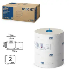 Полотенца бумажные рулонные TORK (Система H1) Matic, комплект 6 шт., Advanced, 150 м, 2-слойные, белые, 120067, фото 1