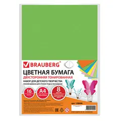 Цветная бумага А4 ТОНИРОВАННАЯ В МАССЕ, 16 листов 8 цветов (4 пастель + 4 интенсив), BRAUBERG, 200х290 мм, 128008, фото 1