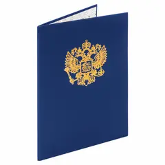 Папка адресная бумвинил с гербом России, формат А4, синяя, индивидуальная упаковка, STAFF, 129583, фото 1