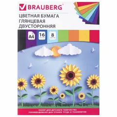 Цветная бумага А4 2-сторонняя мелованная (глянцевая), 16 листов 8 цветов, на скобе, BRAUBERG, 200х280 мм, &quot;Подсолнухи&quot;, 129783, фото 1