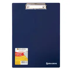 Доска-планшет BRAUBERG Contract сверхпрочная с прижимом А4 (313х225 мм), пластик, 1,5 мм, СИНЯЯ, 223490, фото 1