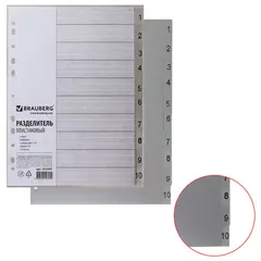Разделитель пластиковый BRAUBERG, А4, 10 листов, цифровой 1-10, оглавление, серый, 225595, фото 1
