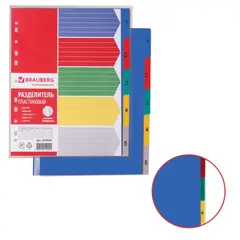 Разделитель пластиковый BRAUBERG, А4+, 5 листов, цифровой 1-5, оглавление, цветной, 225620, фото 1