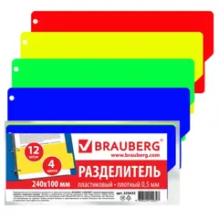 Разделитель пластиковый (полосы 105х240 мм), 12 листов, без индексации, по цветам, BRAUBERG, 225632, фото 1