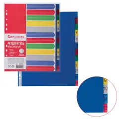 Разделитель пластиковый BRAUBERG, А4+, 12 листов, цифровой 1-12, оглавление, цветной, 225622, фото 1