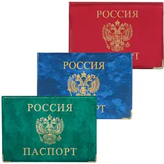 Обложка для паспорта с гербом горизонтальная, ПВХ, глянец, цвет ассорти, ОД 6-02, фото 1