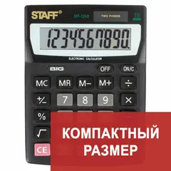 Калькулятор настольный STAFF STF-1210, КОМПАКТНЫЙ (140х105 мм), 10 разрядов, двойное питание, 250134, фото 1