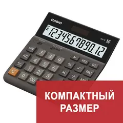 Калькулятор настольный CASIO DH-12-BK-S, КОМПАКТНЫЙ (159х151 мм), 12 разрядов, двойное питание, черный/серый, DH-12-BK-S-EP, фото 1