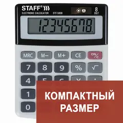 Калькулятор настольный STAFF STF-5808, КОМПАКТНЫЙ (134х107 мм), 8 разрядов, двойное питание, 250286, фото 1