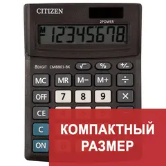 Калькулятор настольный CITIZEN BUSINESS LINE CMB801BK, МАЛЫЙ (137x102 мм), 8 разрядов, двойное питание, фото 1