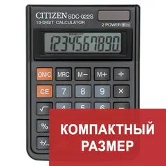Калькулятор настольный CITIZEN SDC-022S, КОМПАКТНЫЙ (120х87 мм), 10 разрядов, двойное питание, фото 1