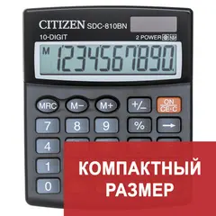 Калькулятор настольный CITIZEN SDC-810BN, КОМПАКТНЫЙ (124x102 мм), 10 разрядов, двойное питание, фото 1