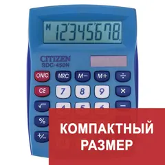 Калькулятор настольный CITIZEN SDC-450NBLCFS, КОМПАКТНЫЙ (120x87 мм), 8 разрядов, двойное питание, СИНИЙ, фото 1