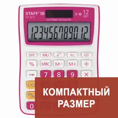 Калькулятор настольный STAFF STF-6212, КОМПАКТНЫЙ (148х105 мм), 12 разрядов, двойное питание, МАЛИНОВЫЙ, блистер, 250291, фото 1