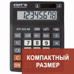 Калькулятор настольный STAFF PLUS STF-222, КОМПАКТНЫЙ (138x103 мм), 8 разрядов, двойное питание, 250418, фото 1
