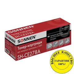 Картридж лазерный SONNEN (SH-CE278A) для HP LaserJet P1566/P1606DN, ВЫСШЕЕ КАЧЕСТВО, ресурс 2100 стр., 362427, фото 1