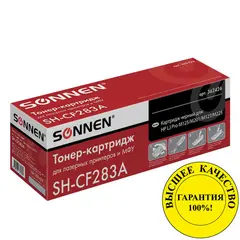 Картридж лазерный SONNEN (SH-CF283A) для HP LaserJet Pro M125/M201/M127/M225, ВЫСШЕЕ КАЧЕСТВО, ресурс 1500 стр., 362426, фото 1