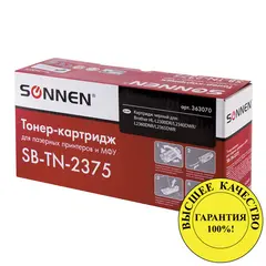 Картридж лазерный SONNEN SB-TN2375 для BROTHER HL-L2300DR/2340DWR/DCP-L2500, ресурс 2600 страниц, 363070, фото 1