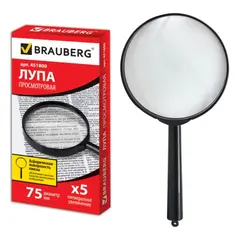 Лупа просмотровая BRAUBERG, диаметр 75 мм, увеличение 5, 451800, фото 1
