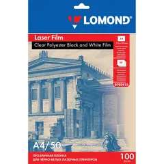 Пленка LOMOND для черно-белых лазерных принтеров, 50 шт., А4, 100 мкм, 0705415, фото 1