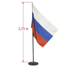 Флаг России, 90х135 см, напольный с флагштоком, высота 2,25 м, оцинкованная сталь с полимерным покрытием, фото 1