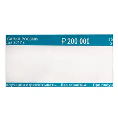 Бандероли кольцевые, комплект 500 шт., номинал 2000 руб., фото 1