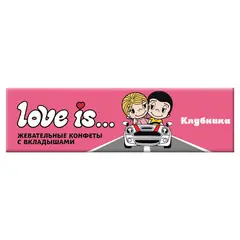 Жевательная конфета LOVE IS со вкусом Клубники, 25 г, 70292, фото 1
